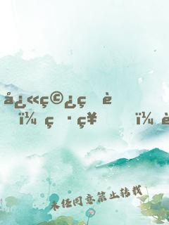 快穿王者：男神，跪下唱征服